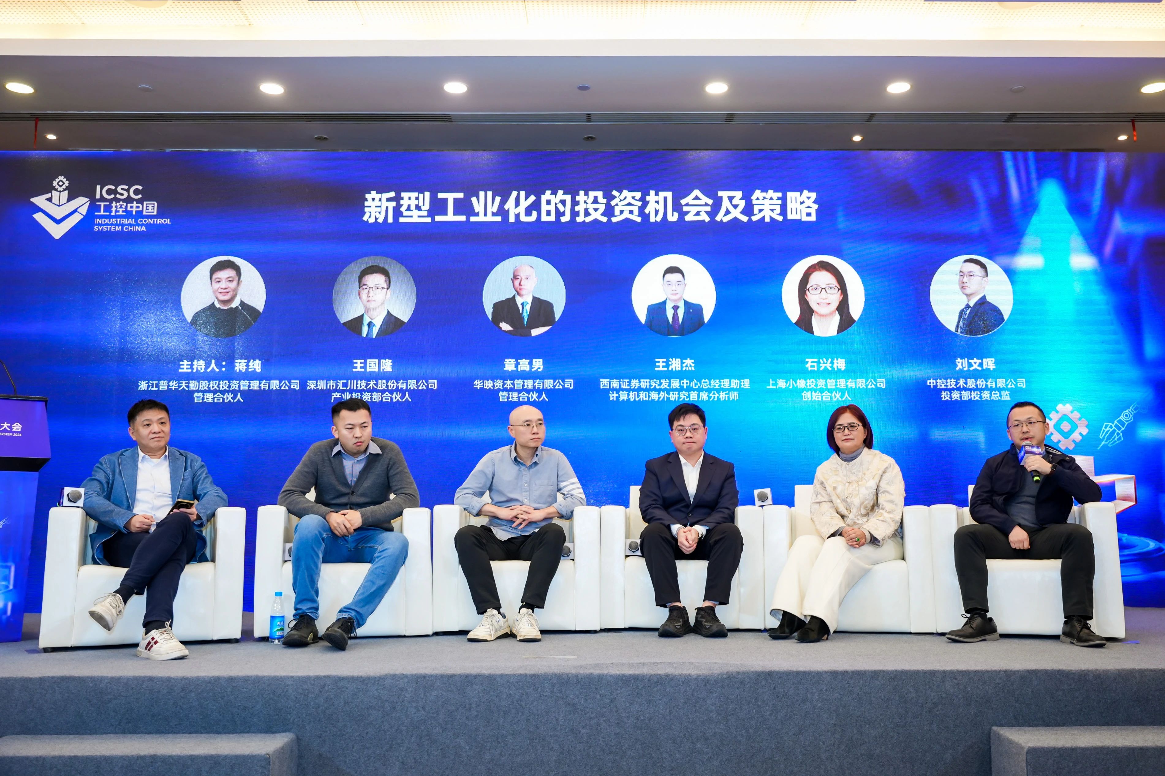 工业操作系统和工业软件产融对接会成功举办