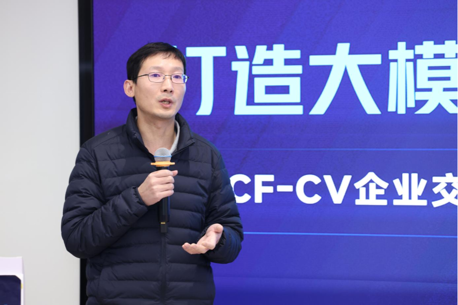 CCF-CV企业交流会—走进合合信息顺利举办，打造大模型时代的可信AI-牛翰网