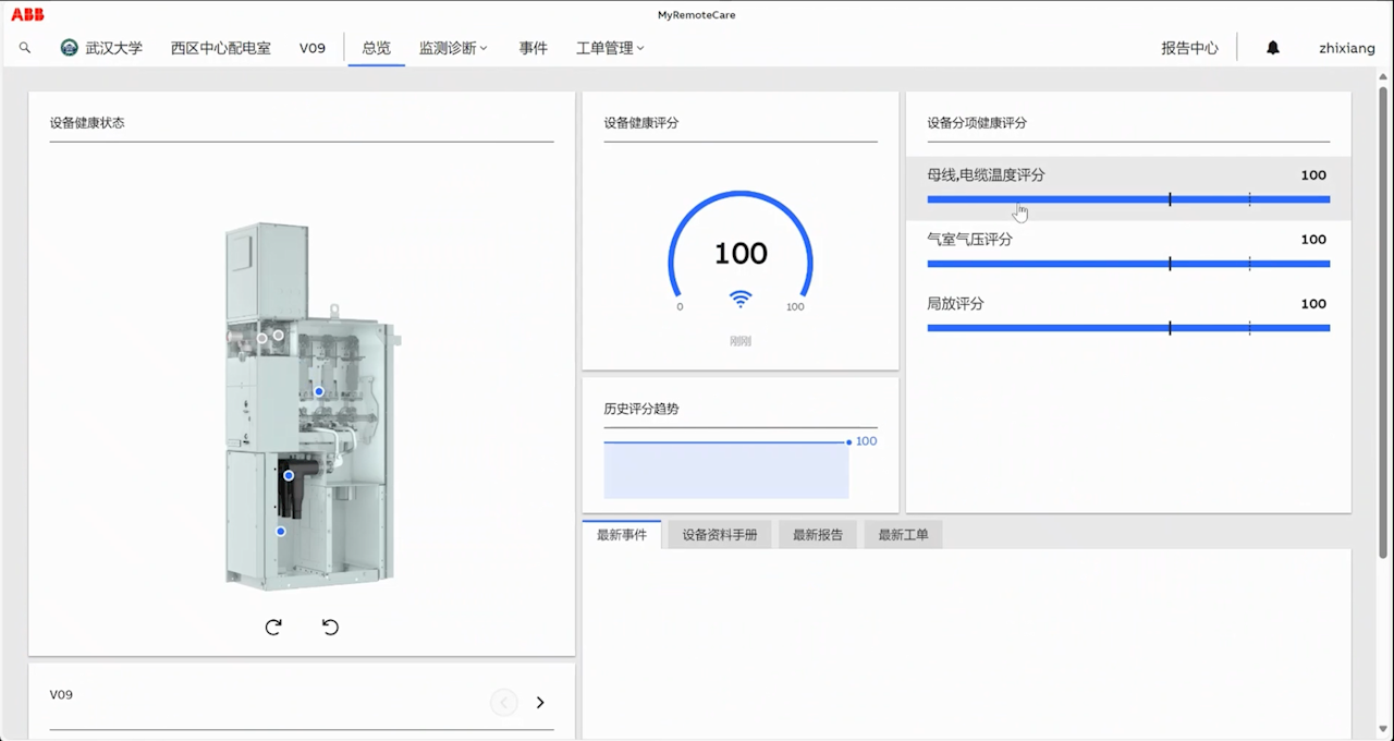 武汉大学智慧校园再添新成员,ABB数字化技术护航可持续发展