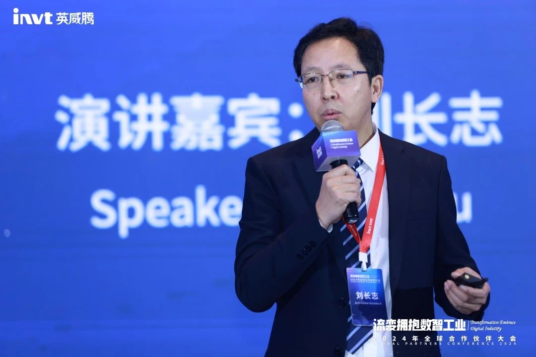 英威腾2024年全球合作伙伴大会圆满落幕