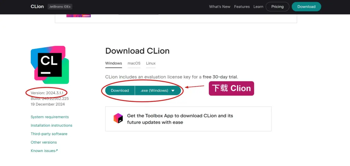 Clion 2024.3完整版的安装教程（附激活，常见问题处理）-牛翰网