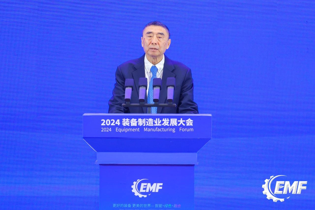 2024装备制造业发展大会开幕式主论坛隆重举行