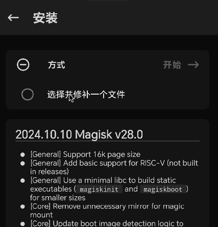 图片[2]-Pixel 6a 刷机&root记录-牛翰网