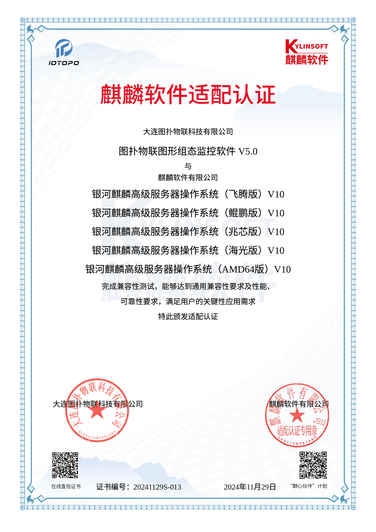 信创版国产组态软件简介-牛翰网