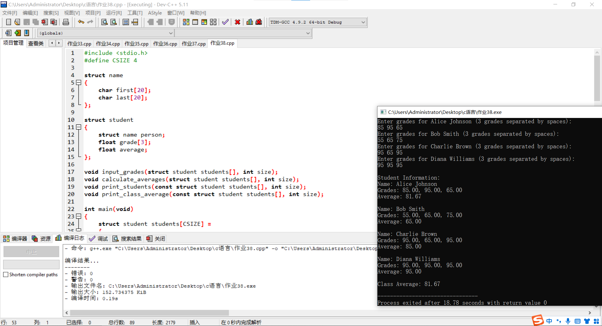 图片[16]-高级语言程序设计第九次个人作业-前端开发牛翰社区-编程开发-牛翰网