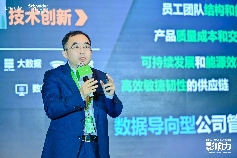 焕然E新,开放共赢, 施耐德电气开放自动化生态合作伙伴峰会成功举办