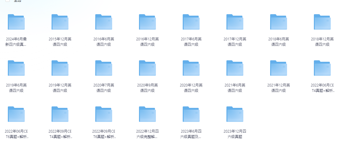 历年英语四六级真题+解析合集【2015-2024.6】-牛翰网