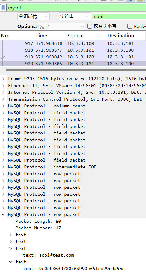 图片[13]-2022-DIDCTF：流量取证-后端开发牛翰社区-编程开发-牛翰网