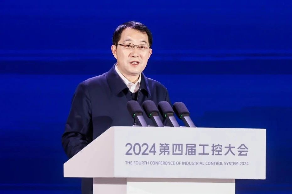 智汇工控 链接未来——2024第四届工控大会在苏州开幕！