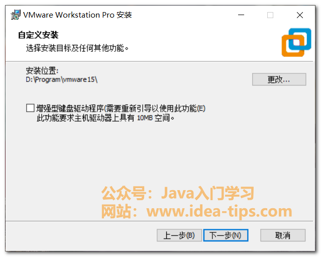 图片[3]-VMware15如何安装？附安装包和序列号-后端开发牛翰社区-编程开发-牛翰网