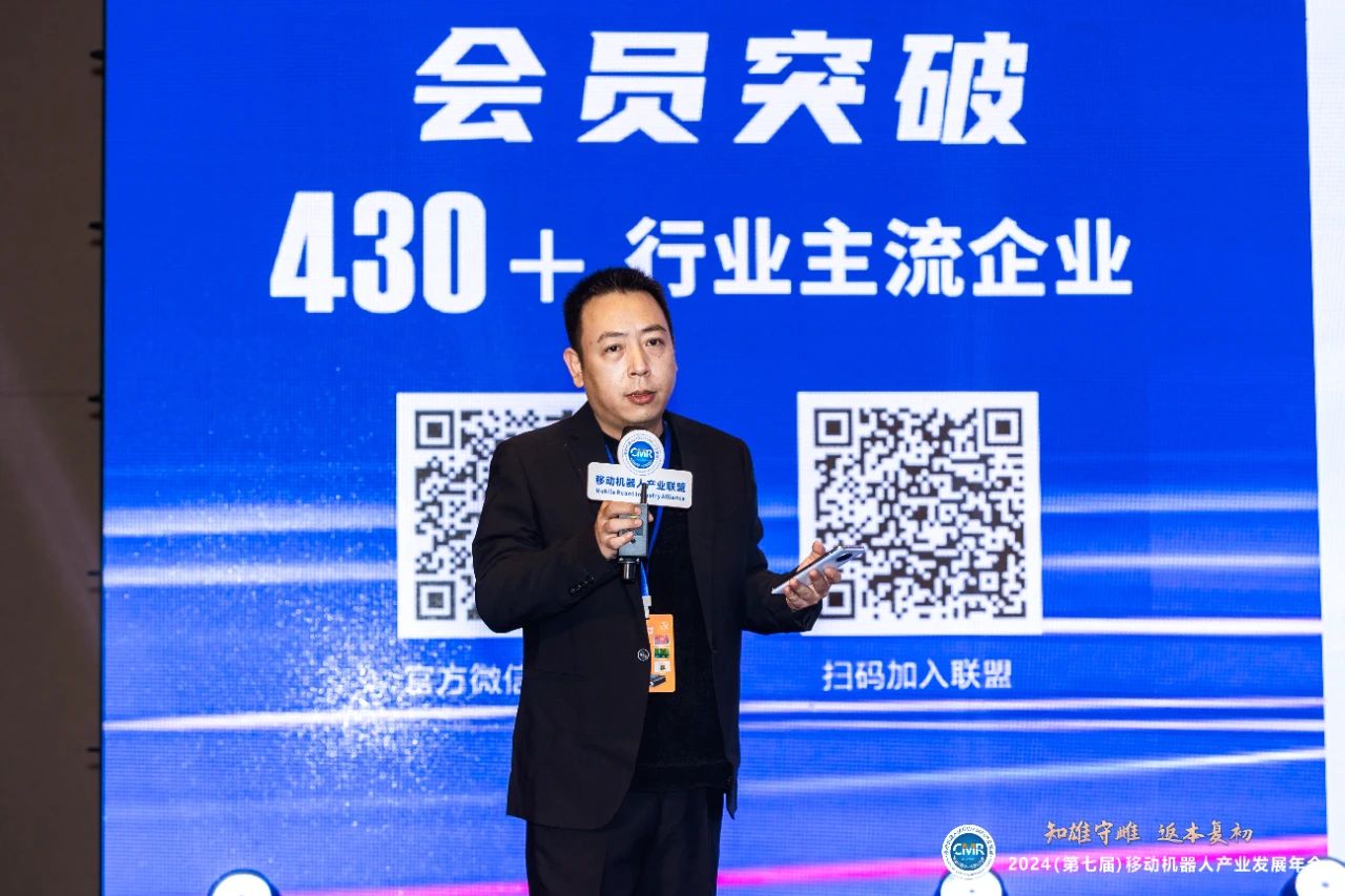 “2024移动机器人产业发展年会”在苏州正式开幕!