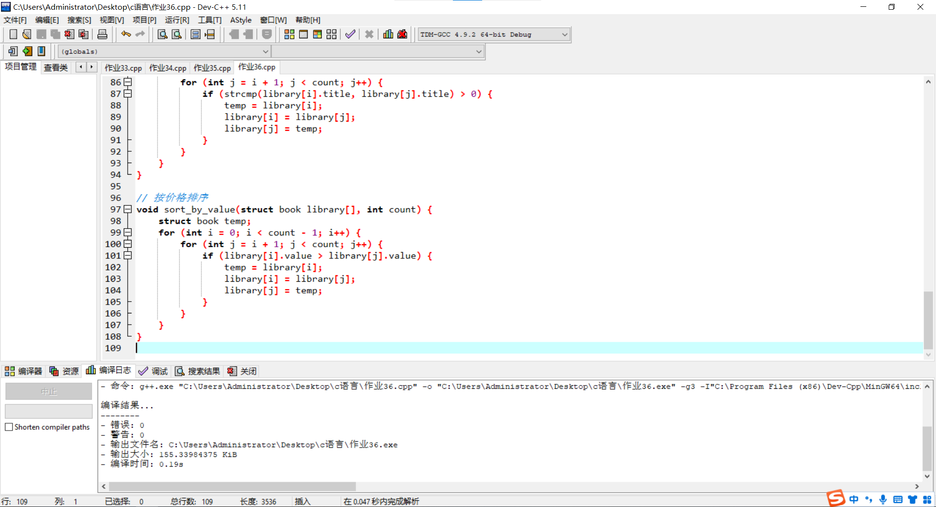 图片[13]-高级语言程序设计第九次个人作业-前端开发牛翰社区-编程开发-牛翰网