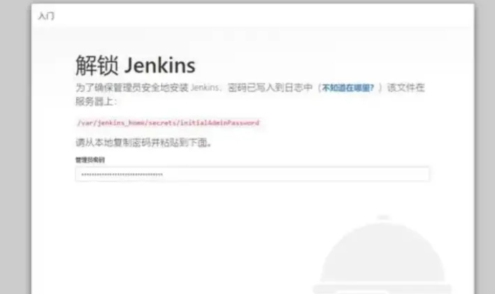 记录—docker安装及配置jenkins全流程-前端开发牛翰社区-编程开发-牛翰网