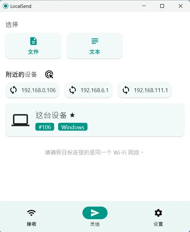 全平台局域网(内网)数据传输工具 LoadSend-编程算法牛翰社区-数据算法-牛翰网