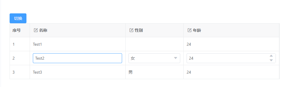 vxe-table 一键切换编辑模式、只读模式-牛翰网