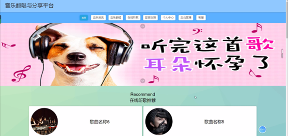 基于Java SpringBoot的音乐网站与分享平台-牛翰网