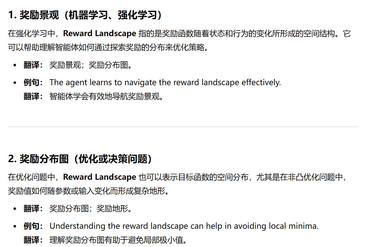 强化学习（ChatGPT回答）：Reward Landscape —— 奖励分布图-后端开发牛翰社区-编程开发-牛翰网