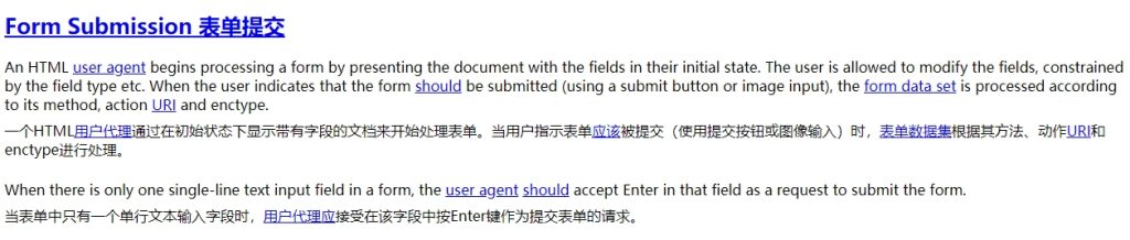 【3分钟学会】一招禁用表单中input输入框回车键自动触发提交事件！-牛翰网