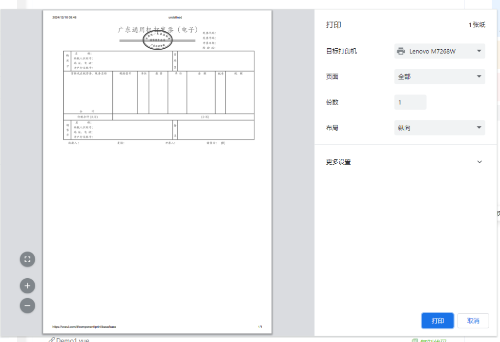 vue 实现纯 web H5 打印功能-牛翰网