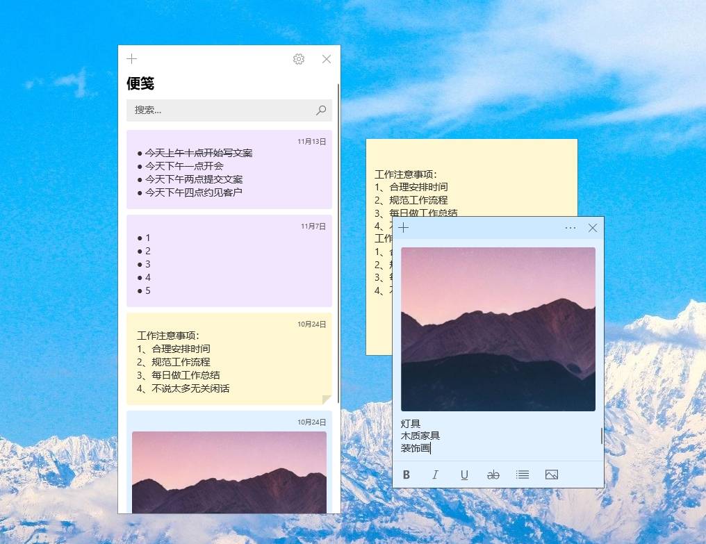 记录工作必备！四款Win电脑桌面好用便签记事本推荐-软件工程牛翰社区-编程开发-牛翰网