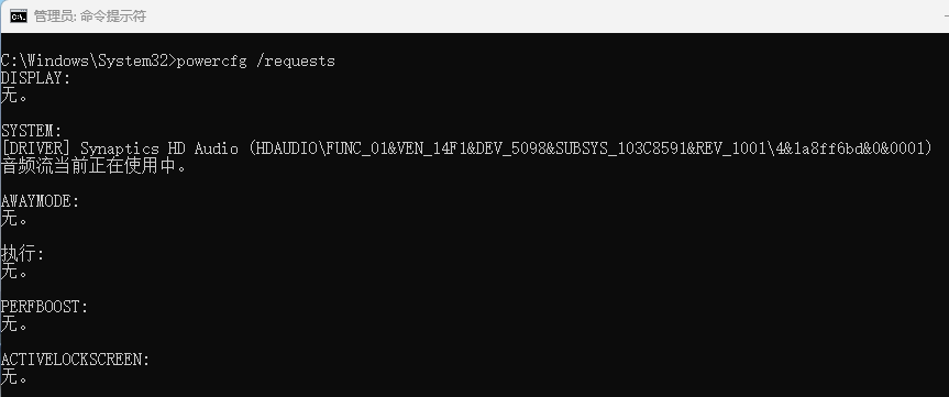 .NET 阻止系统睡眠/息屏-牛翰网