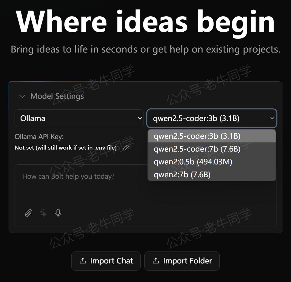 Bolt.new 用一句话快速构建全栈应用：本地部署与应用实战（Ollama/Qwen2.5 等）-后端开发牛翰社区-编程开发-牛翰网