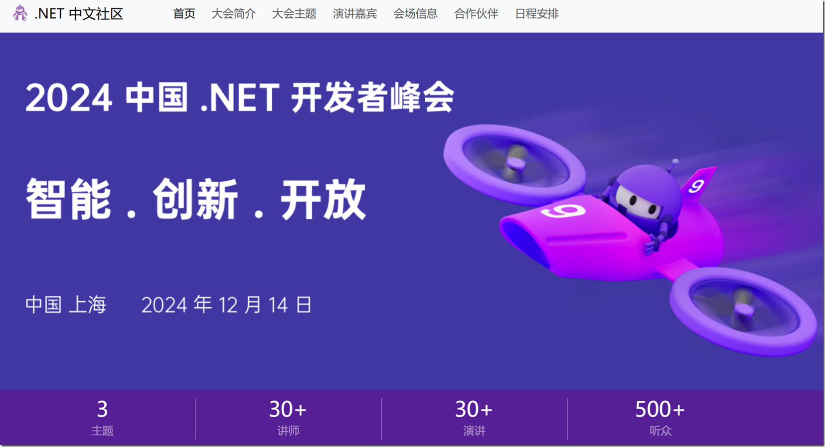 .NET Conf China 2024 AI相关内容解析-前端开发牛翰社区-编程开发-牛翰网