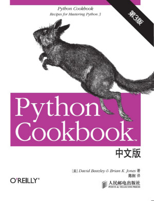 Python Cookbook（第3版）中文版-PDF免费下载-后端开发牛翰社区-编程开发-牛翰网