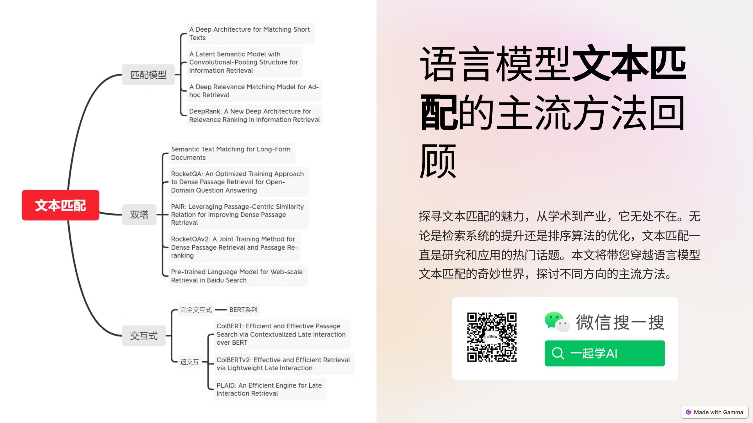 语言模型文本匹配的主流方法回顾-软件工程牛翰社区-编程开发-牛翰网