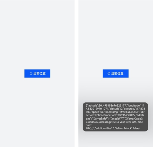 鸿蒙安全控件之位置控件简介-牛翰网