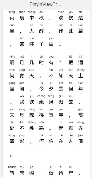 HarmonyOS Next 入门实战 – 文字转拼音，文字转语音-牛翰网
