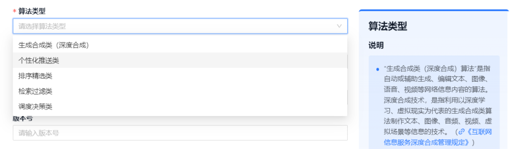 算法备案、安全评估全网最详细流程说明【附流程+附件】-牛翰网