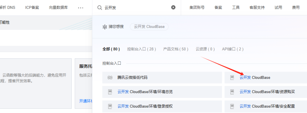 圆梦:借助云开发 CloudBase实现你的游戏开发梦想-牛翰网