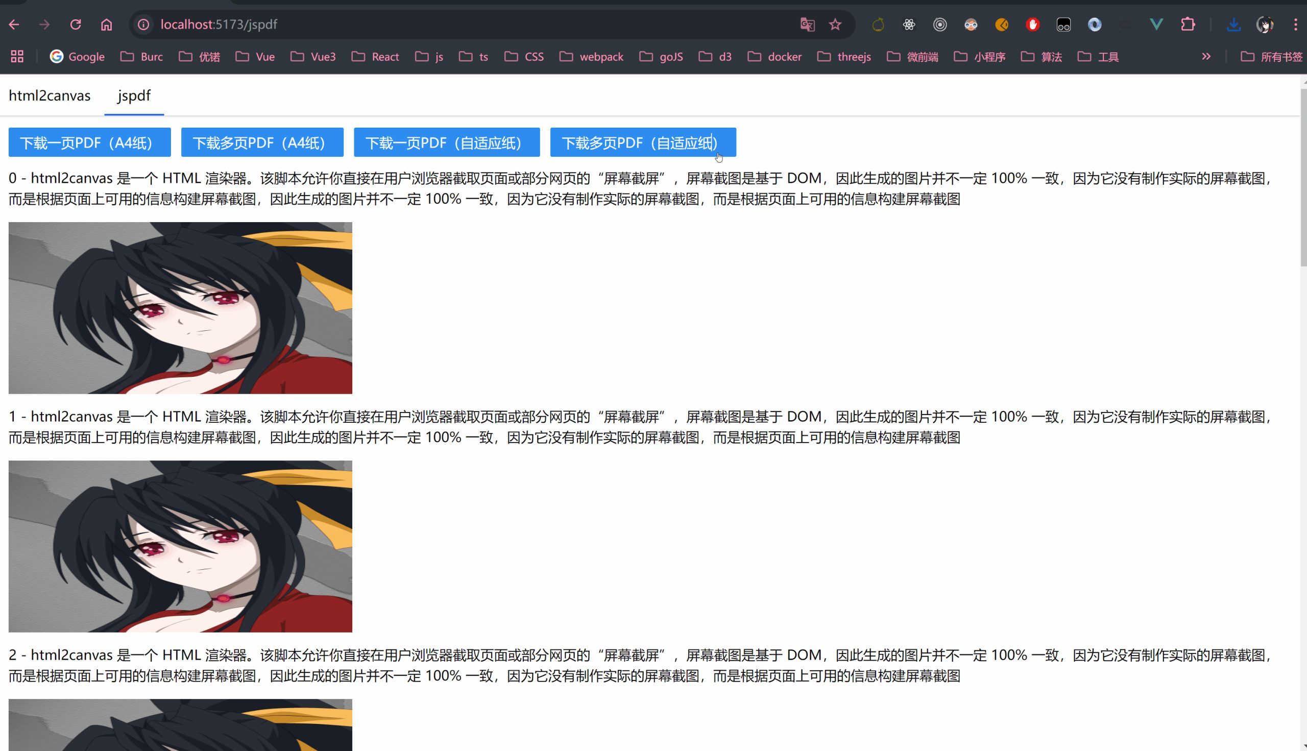 前端实现 HTML 网页转 PDF 并导出🤓-前端开发牛翰社区-编程开发-牛翰网