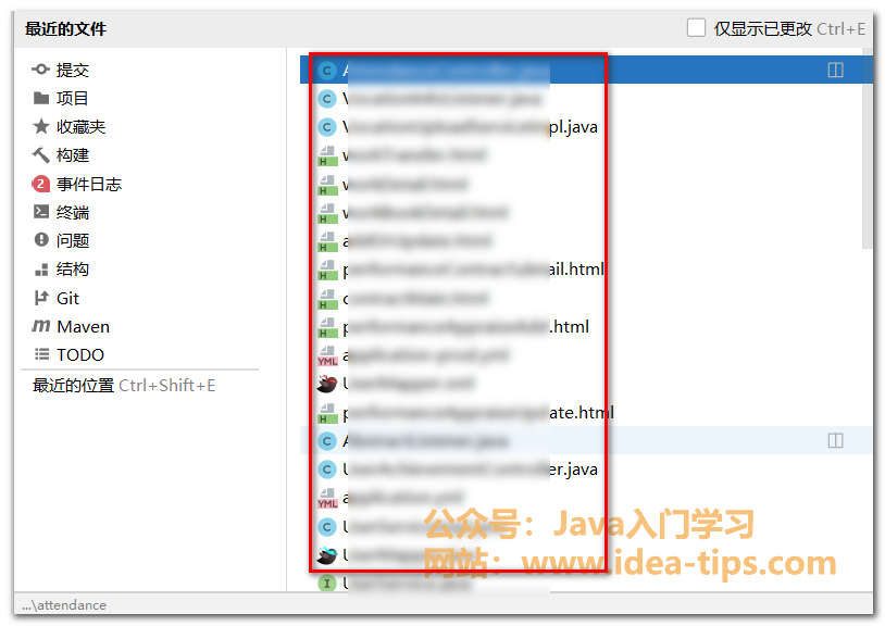 图片[2]-IDEA中如何查看最近打开过的文件？-大模型牛翰社区-人工智能-牛翰网