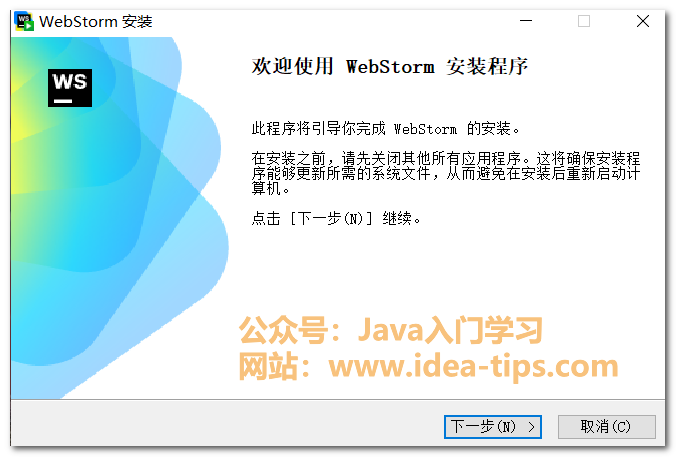 图片[2]-WebStorm2024如何安装？附安装包和激活方式-牛翰网