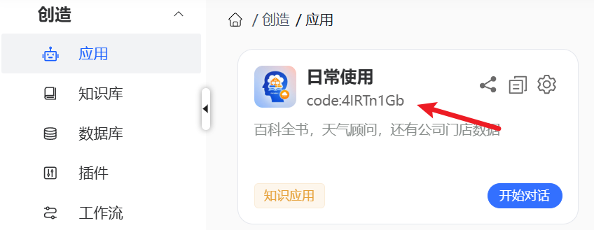 图片[6]-基于AI大模型，搭建一个私有知识数据问答微信公众号。-网络通信牛翰社区-人工智能-牛翰网