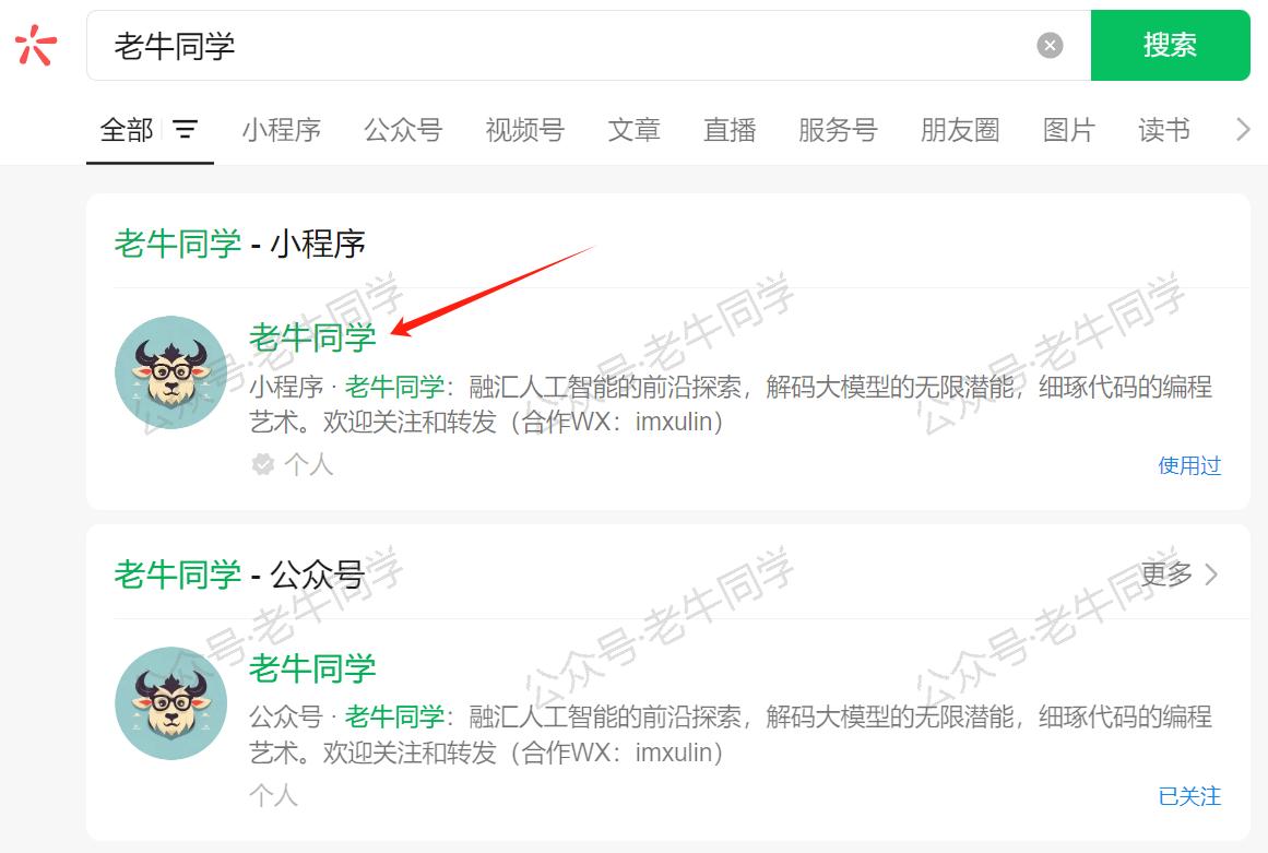 使用Cursor + Qwen2.5 大模型 零经验研发微信小程序：自由构建个性化节拍器应用实战-大模型牛翰社区-人工智能-牛翰网