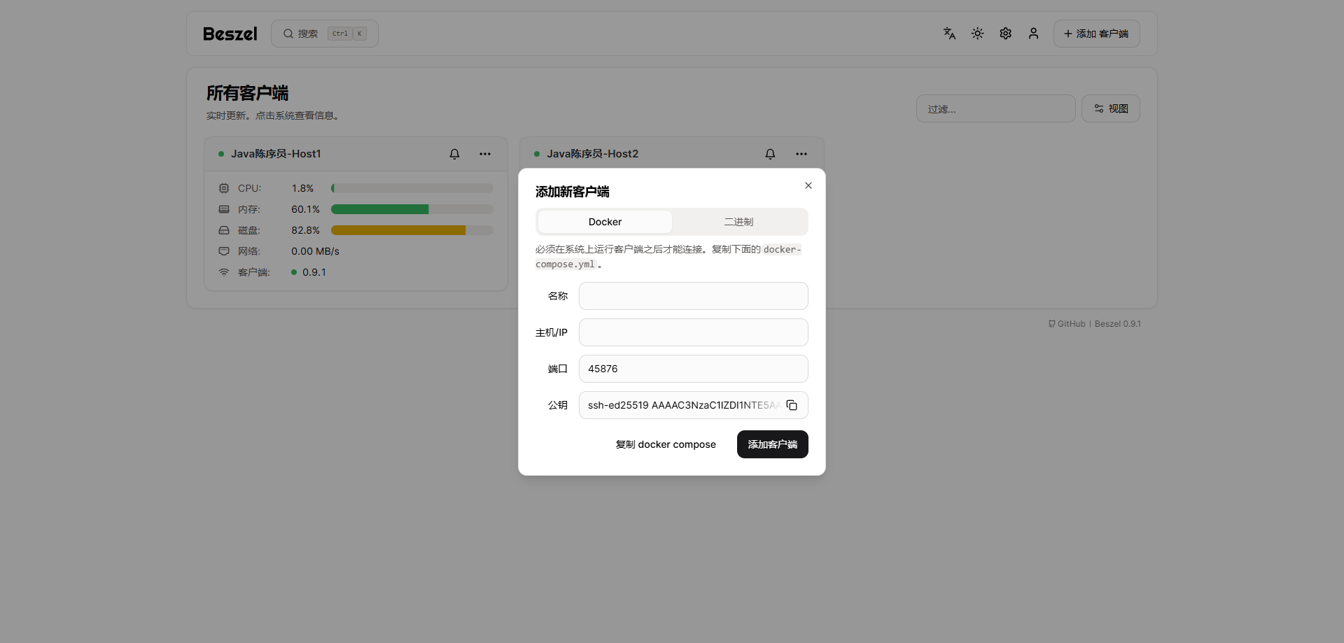 开箱即用！一个轻量易用的服务器监控！-牛翰网