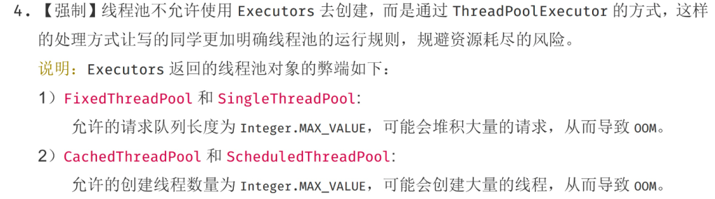 为什么不建议通过Executors构建线程池-牛翰网