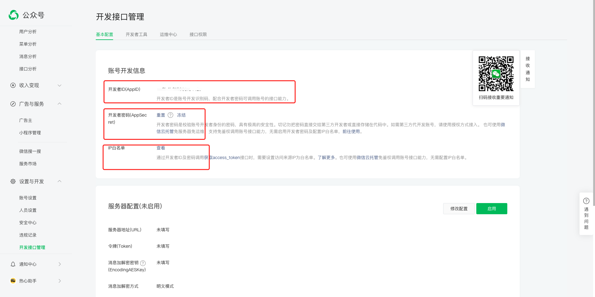 微信公众号-脚本简单实现，自动新建草稿并发布草稿文章，代码开源-牛翰网