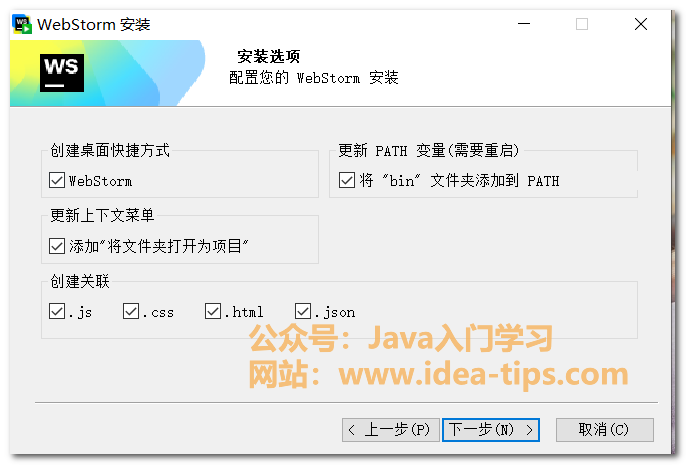 图片[4]-WebStorm2024如何安装？附安装包和激活方式-牛翰网