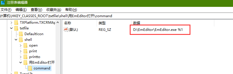 超大体积文本的快速打开查询EmEditor-牛翰网