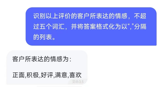 图片[3]-大语言模型提示技巧（五）－推断-前端开发牛翰社区-编程开发-牛翰网