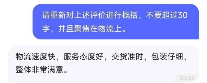 图片[2]-大语言模型提示技巧（四）－文本概括-前端开发牛翰社区-编程开发-牛翰网