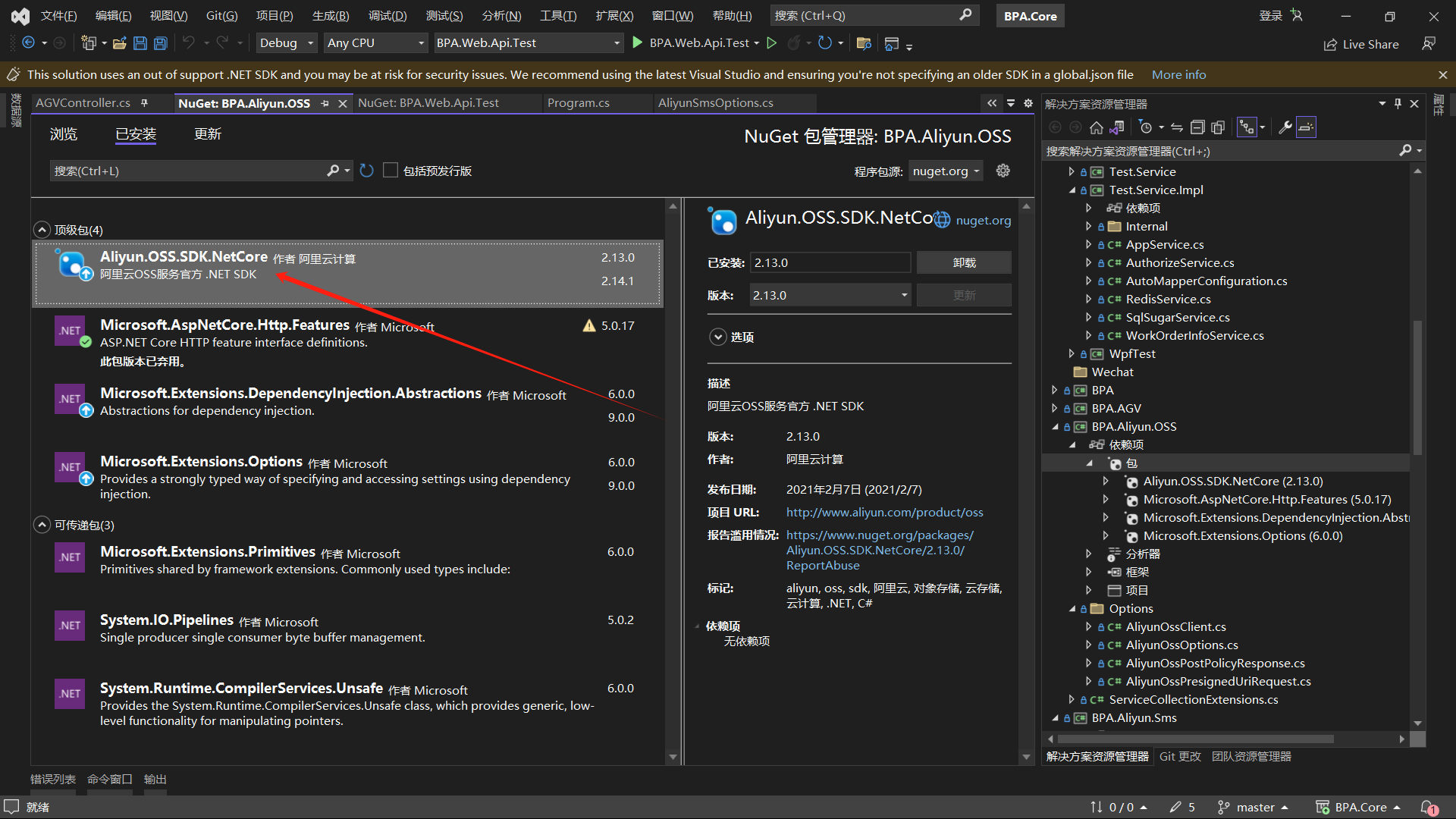.net6之阿里云OSS-前端开发牛翰社区-编程开发-牛翰网