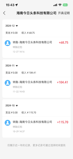 图片[3]-《花100块做个摸鱼小网站! 》番外篇—小网站竟然让我赚到钱了-前端开发牛翰社区-编程开发-牛翰网