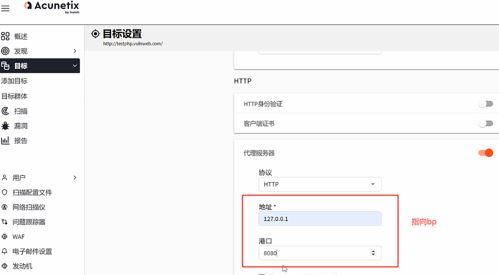 图片[19]-漏洞发现-漏扫项目篇&Nuclei&Yakit&Goby&Afrog&Xray&Awvs&联动中转被动-后端开发牛翰社区-编程开发-牛翰网