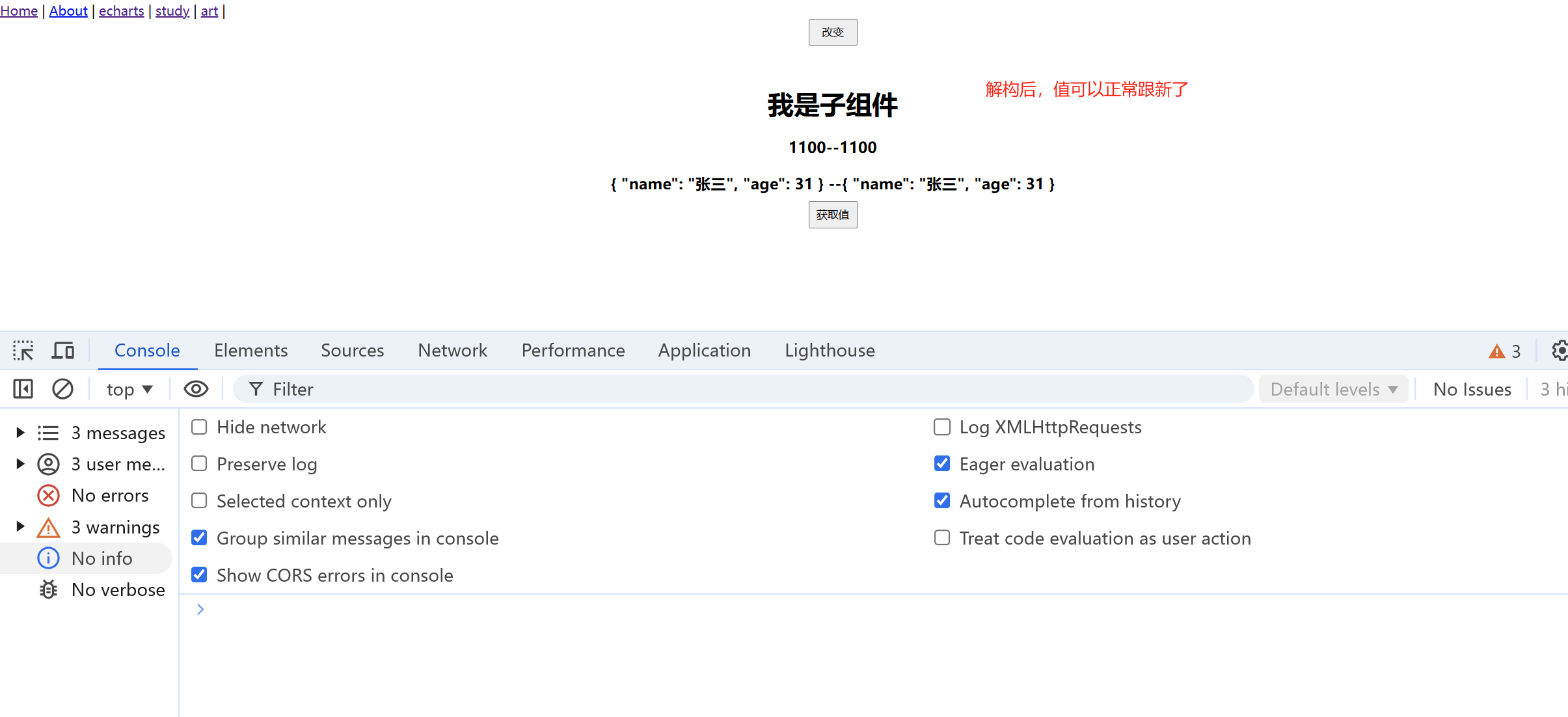 vue3.5保证你看得明明白白-牛翰网