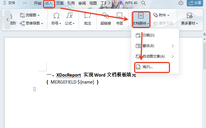 图片[1]-Java生成Word文档之 XDocReport 和 Poi-tl-前端开发牛翰社区-编程开发-牛翰网